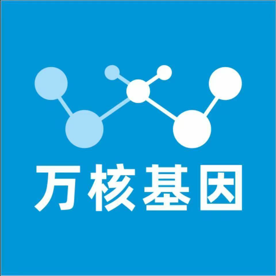黄南达日万核DNA检测咨询中心